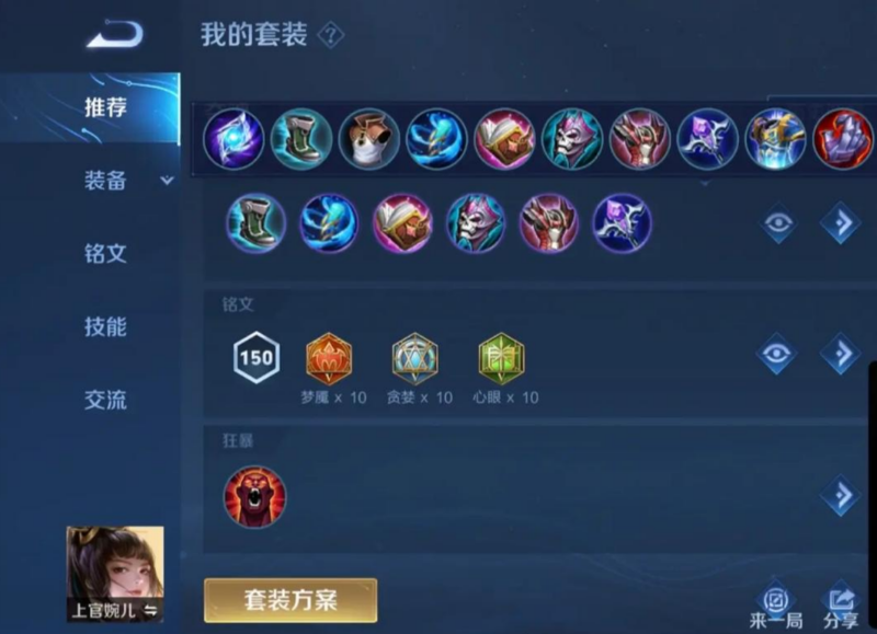 王者荣耀婉儿秒妲己出装是什么 王者荣耀婉儿秒妲己出装是什么