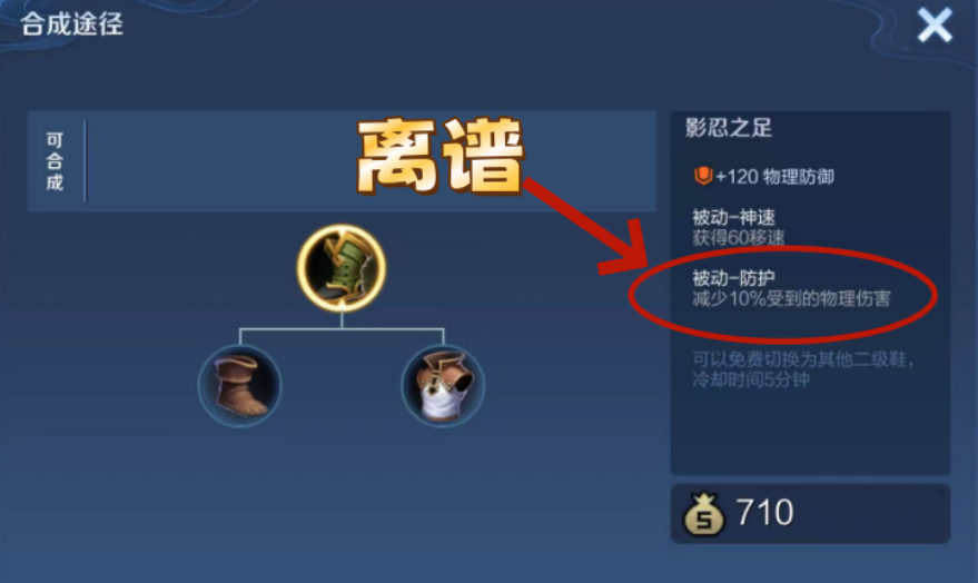 王者荣耀孙悟空职业出什么装 王者荣耀孙悟空职业出什么装