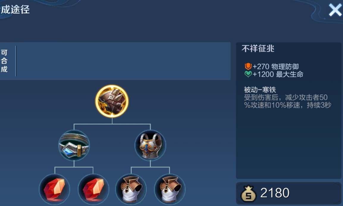 王者荣耀赛季马超怎么出装 王者荣耀赛季马超怎么出装