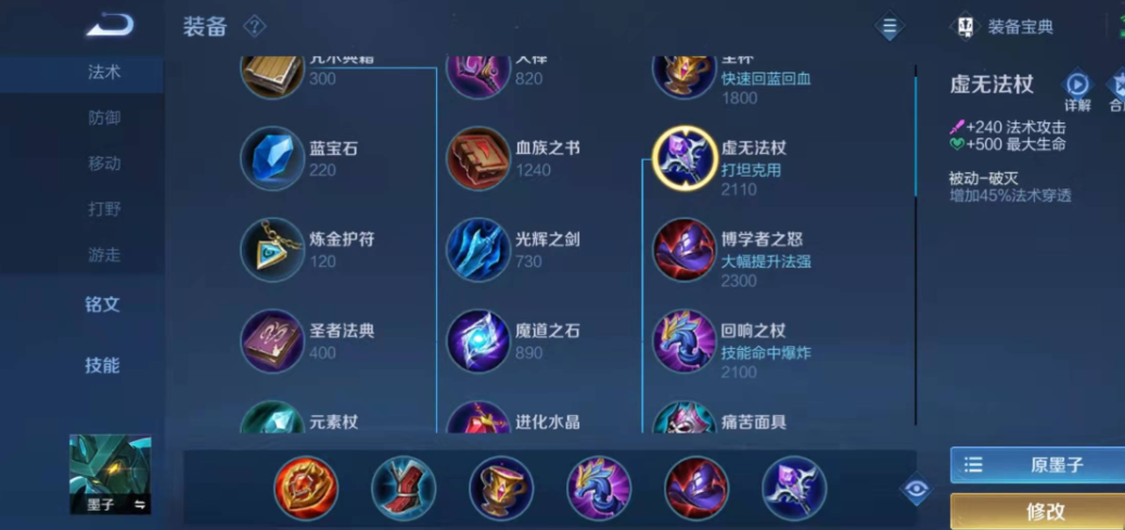 王者荣耀鲁班带关羽怎么出装