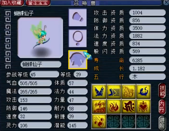 梦幻西游打什么加法伤 梦幻西游打什么加法伤