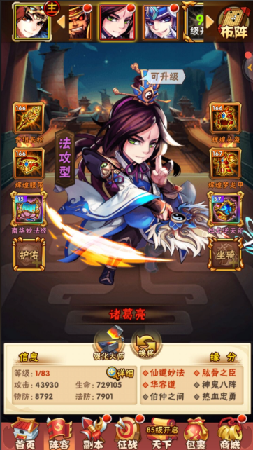 少年三国志姜维怎么选阵容 少年三国志姜维怎么选阵容