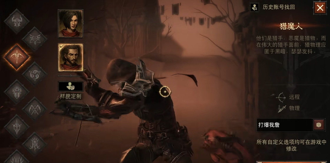 暗黑破坏神不朽手游什么职业厉害