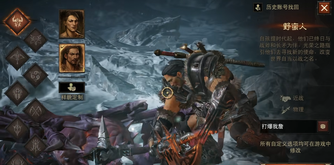 暗黑破坏神不朽手游什么职业厉害