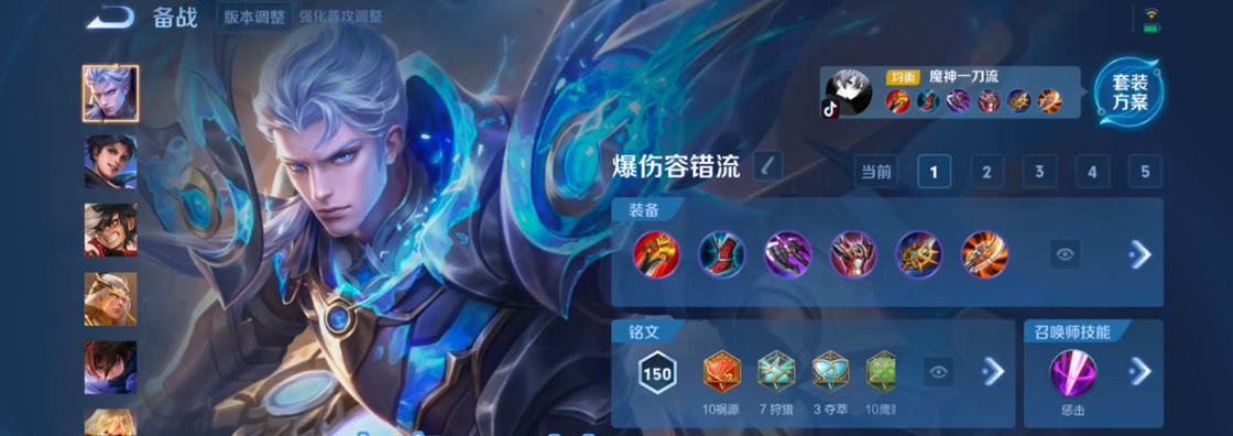 王者荣耀天穹凯怎么出装