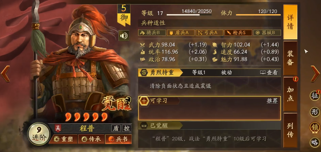 三国志战略版如何组坦克队伍 三国志战略版如何组坦克队伍