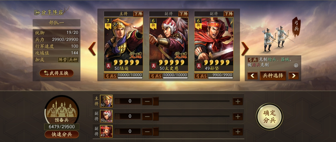 三国志战略版如何组坦克队伍 三国志战略版如何组坦克队伍