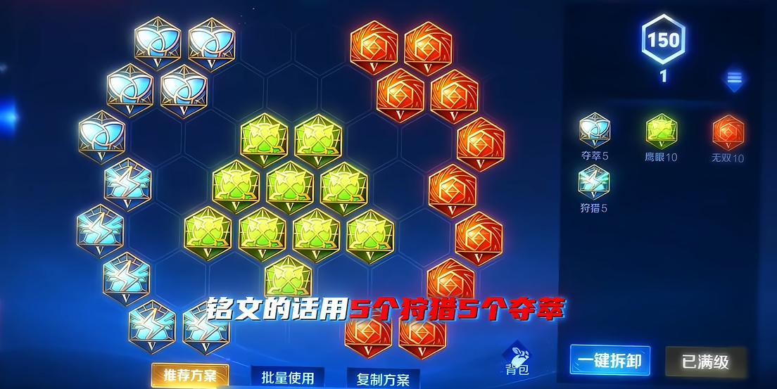 王者荣耀猴子秒人出装怎么搭配 王者荣耀猴子秒人出装怎么搭配