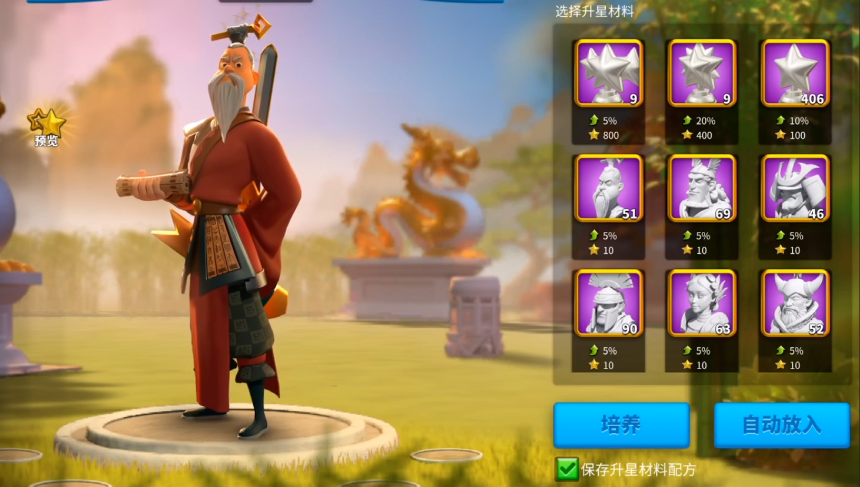 万国觉醒如何快速给将领升星