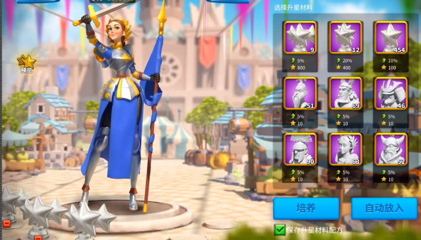 万国觉醒如何快速给将领升星