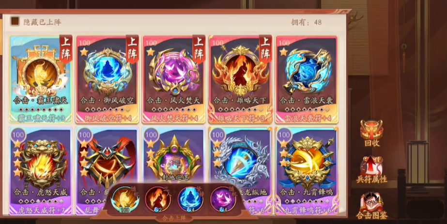 少年三国志2兵符如何升级 少年三国志2兵符如何升级