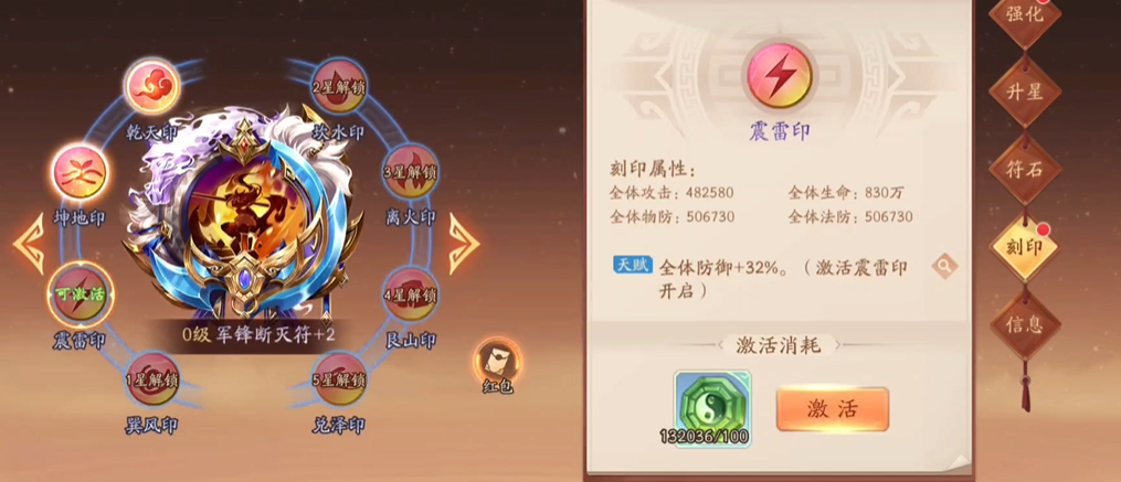 少年三国志2兵符如何升级 少年三国志2兵符如何升级