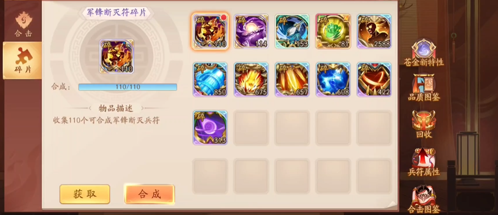 少年三国志2兵符如何升级 少年三国志2兵符如何升级