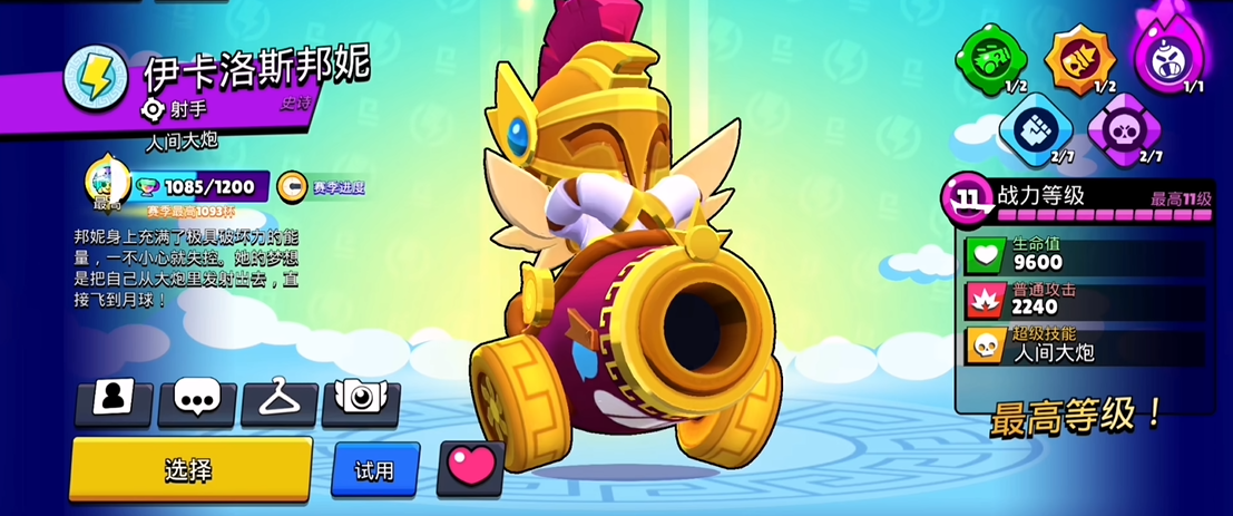 荒野乱斗推荐培养英雄有什么用处