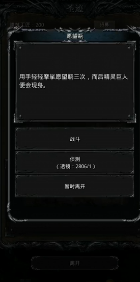 地下城堡2圣殿入口在哪里 地下城堡2圣殿入口在哪里