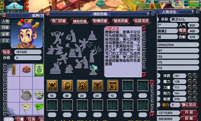 梦幻西游做家具等级高有什么用