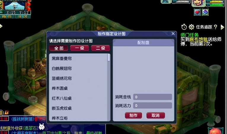 梦幻西游做家具等级高有什么用