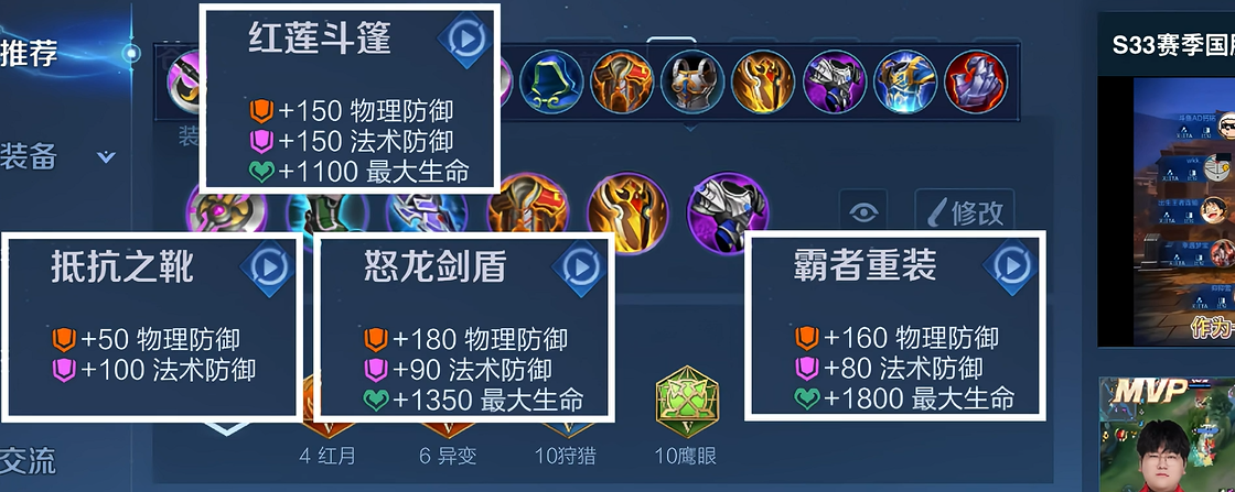 王者荣耀上单夏侯惇铭文与出装是什么 王者荣耀上单夏侯惇铭文与出装是什么