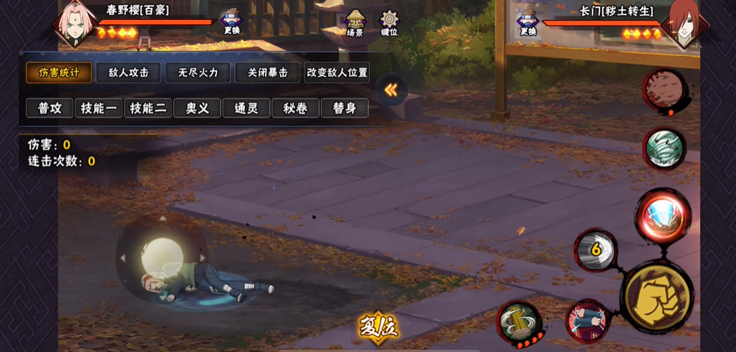 火影忍者手游如何克制百豪樱