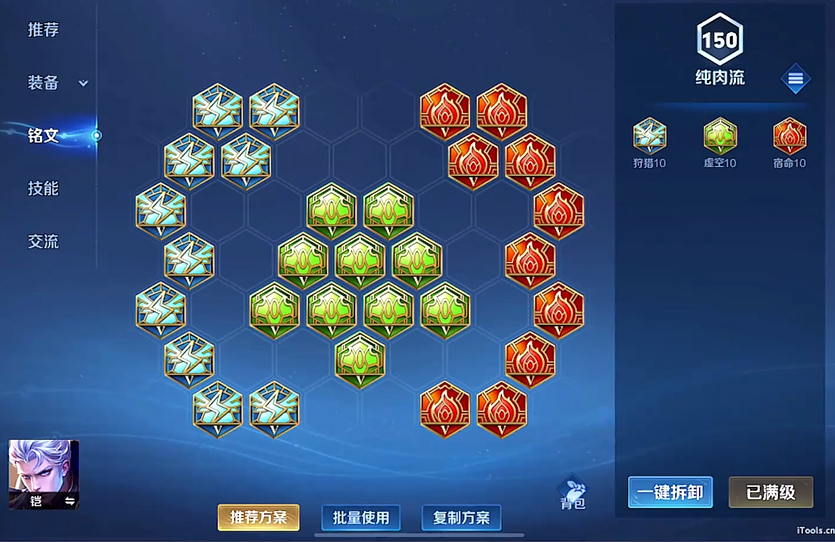 王者荣耀凯防御装怎么搭配