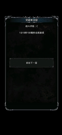 地下城堡2裂隙38层怎么打 地下城堡2裂隙38层怎么打