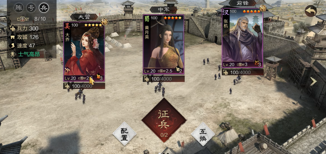 率土之滨应该怎么配阵容