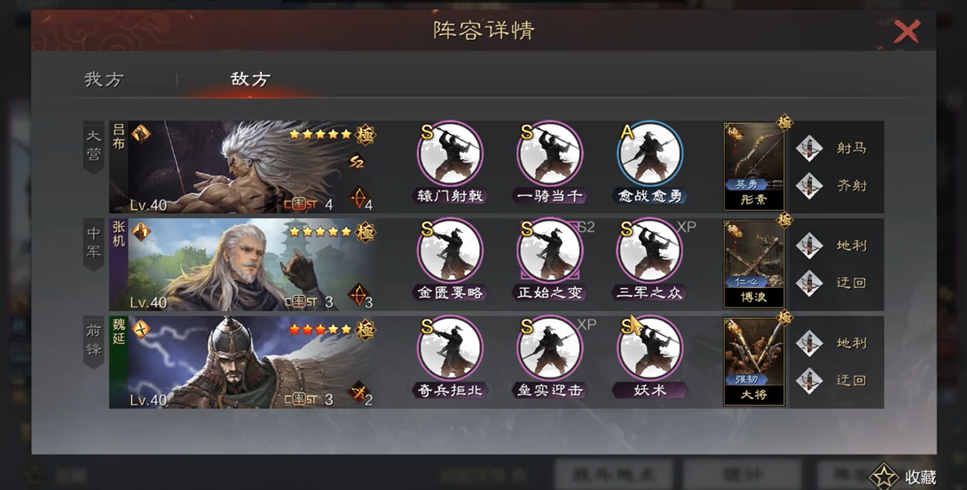 率土之滨应该怎么配阵容