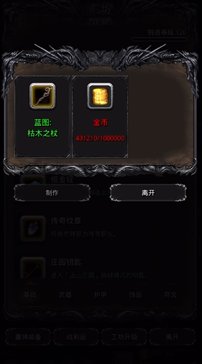 地下城堡2商店有哪些蓝图