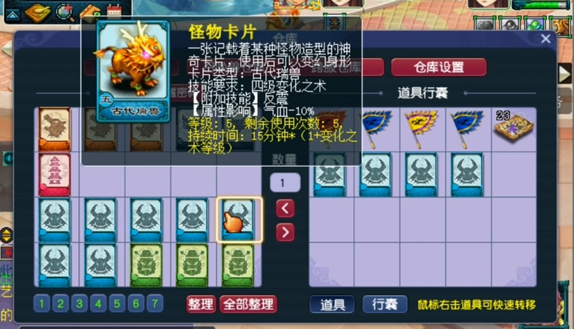 梦幻西游卡片合成什么用 梦幻西游卡片合成什么用