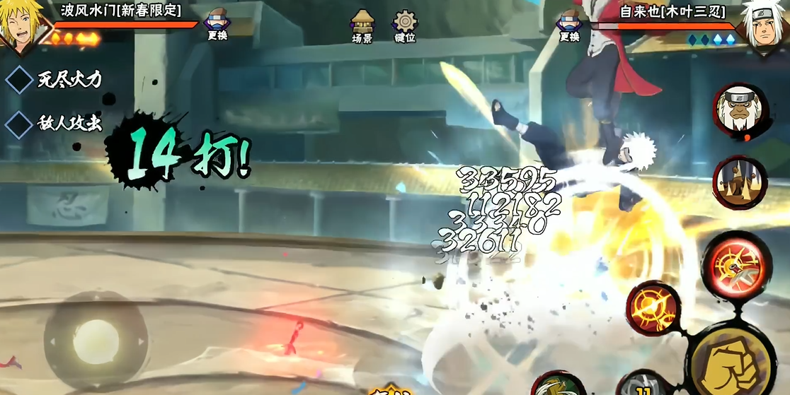 火影忍者手游哪个水门最厉害