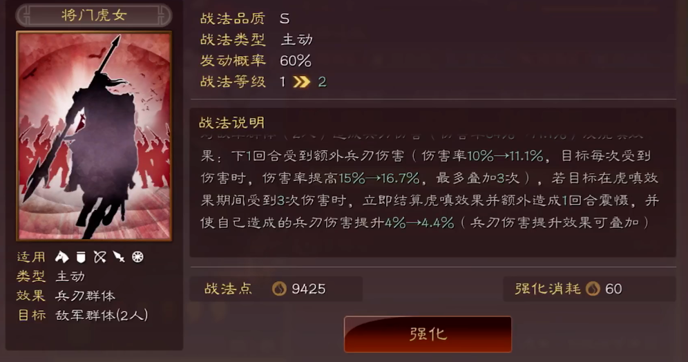 三国志战略版孙权怕什么战法