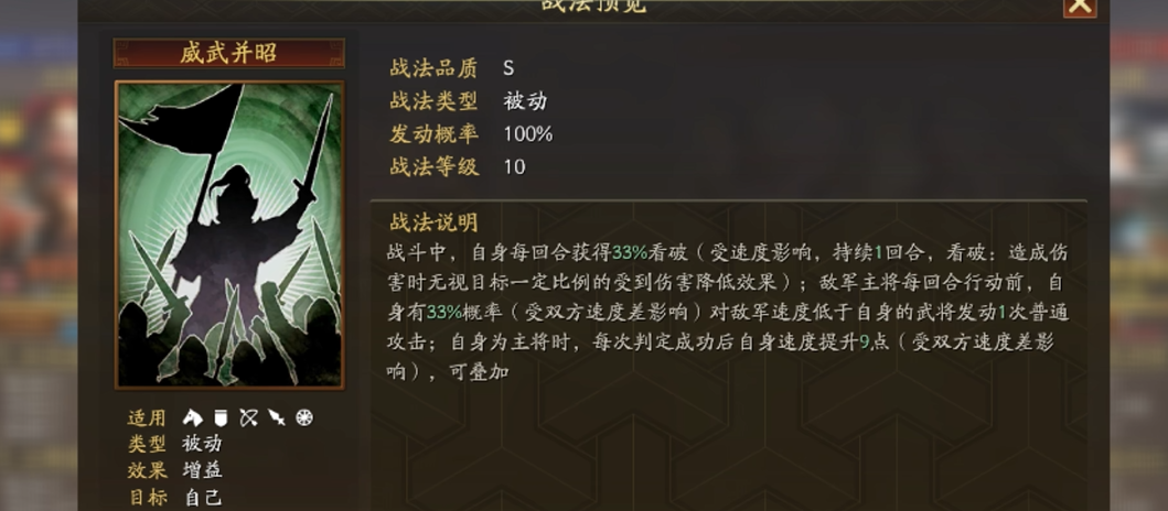 三国志战略版孙权怕什么战法