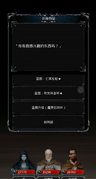 地下城堡2符文师圣甲怎么获得