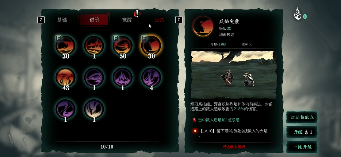 影之刃3里怎么获得觉醒技能