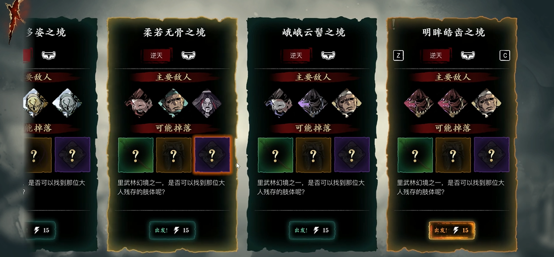 影之刃3里怎么获得觉醒技能