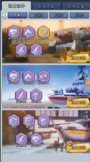 口袋奇兵怎么整理队伍 口袋奇兵怎么整理队伍