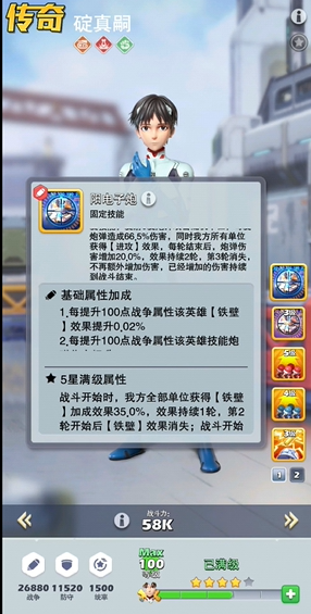 口袋奇兵怎么整理队伍 口袋奇兵怎么整理队伍