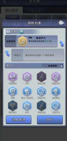 口袋奇兵怎么整理队伍 口袋奇兵怎么整理队伍