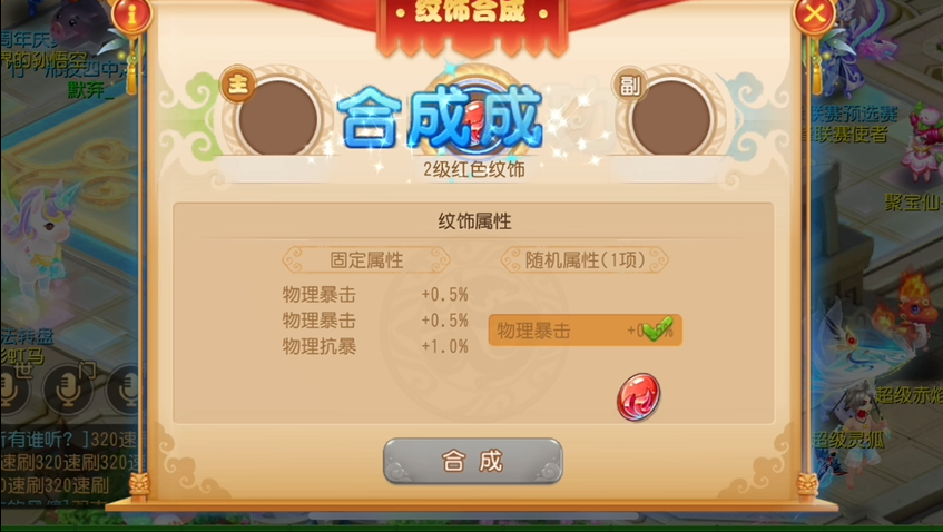 梦幻西游手游什么纹饰好