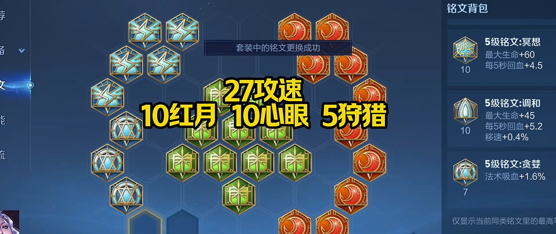 王者荣耀露娜铭文出装有什么推荐