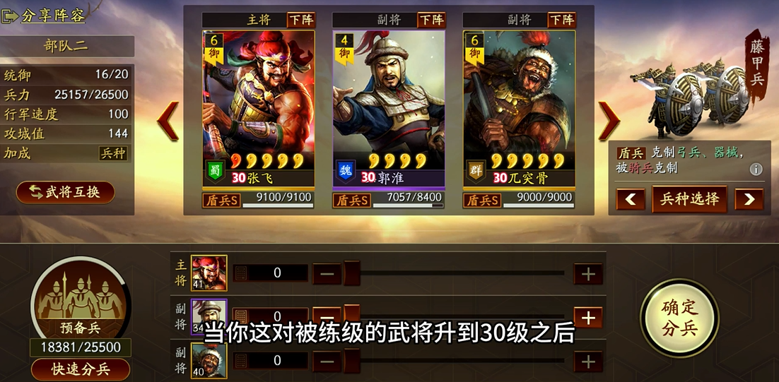 三国志战略版武将如何快速增兵 三国志战略版武将如何快速增兵