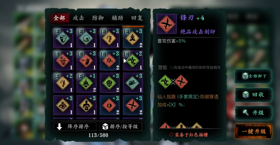 影之刃3传说刻印怎么来