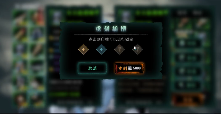 影之刃3传说刻印怎么来