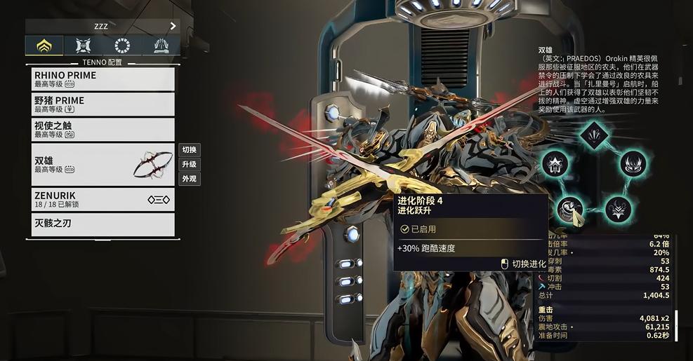 星际战甲第二梦任务怎么解锁 星际战甲第二梦任务怎么解锁