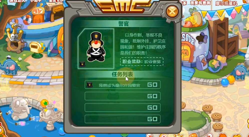 摩尔庄园游客模式怎么用 摩尔庄园游客模式怎么用
