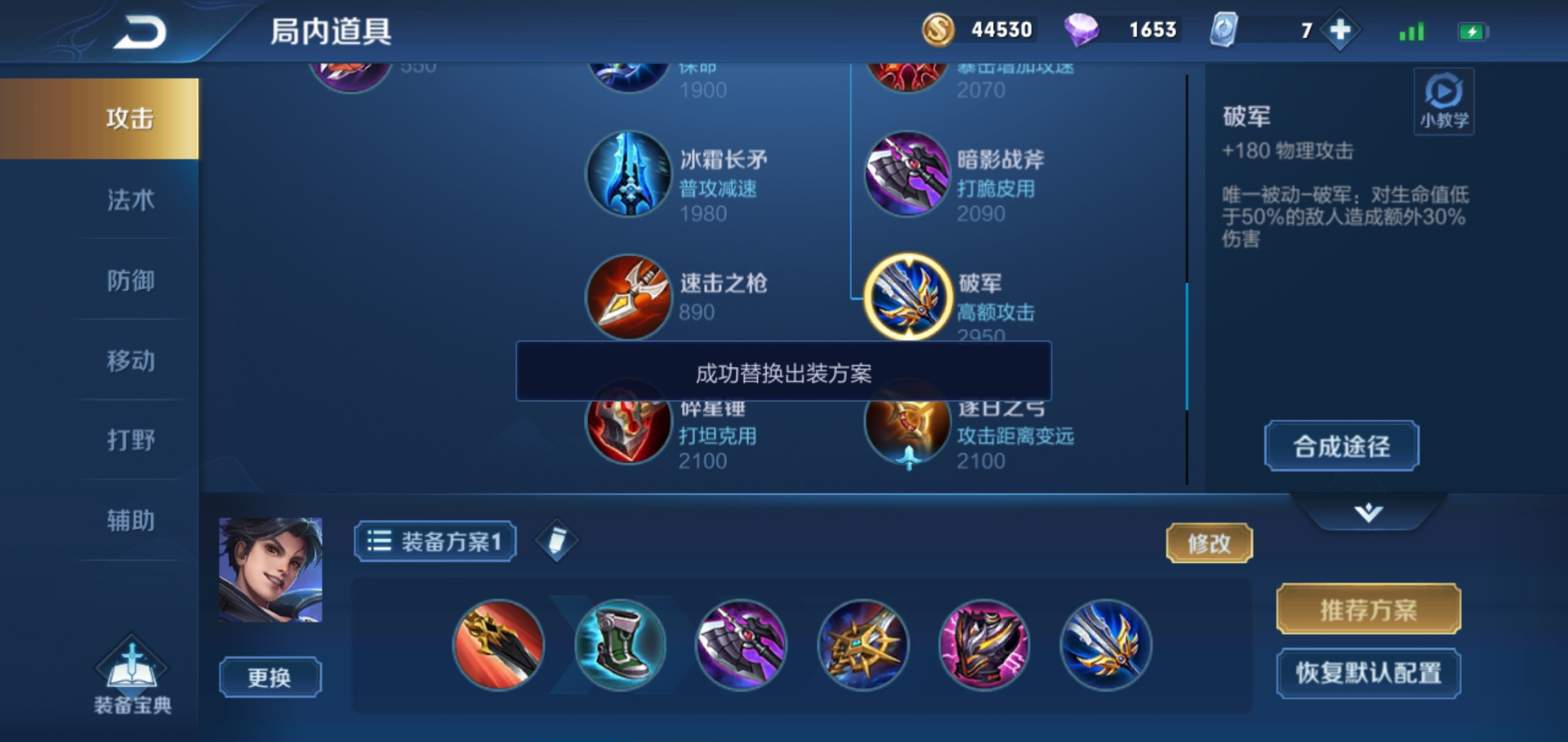 王者荣耀曜怎么搭配出装铭文