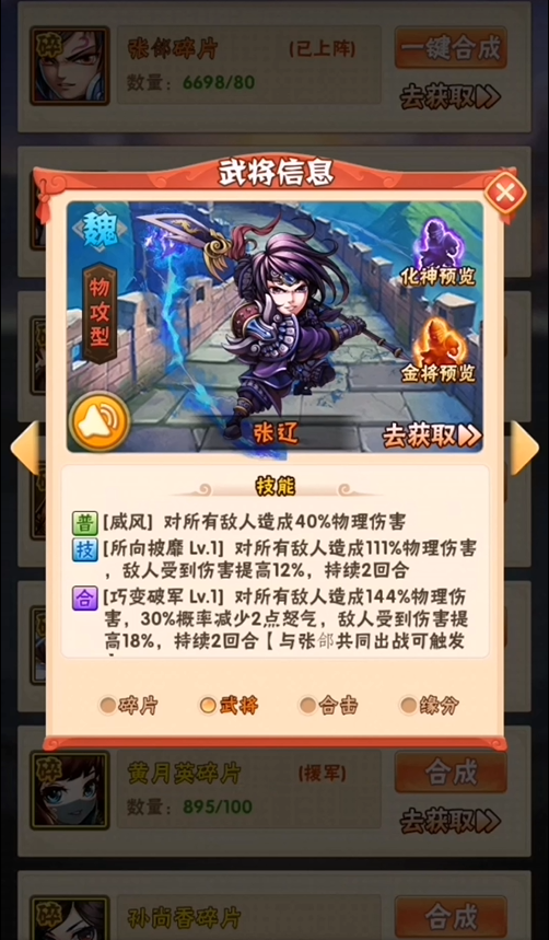 少年三国志的铭文怎么打