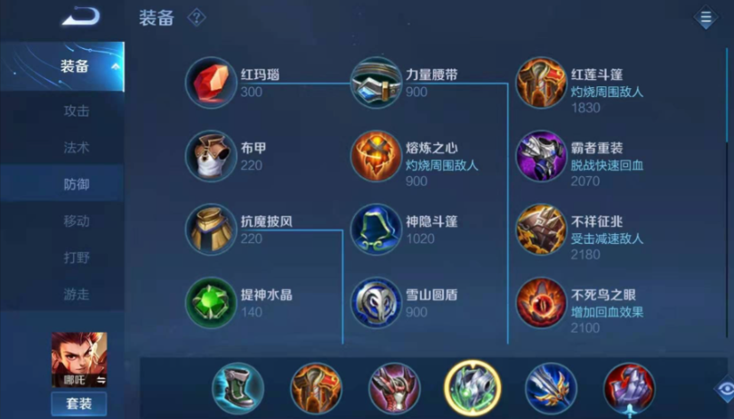 王者荣耀打野最强出装是什么 王者荣耀打野最强出装是什么