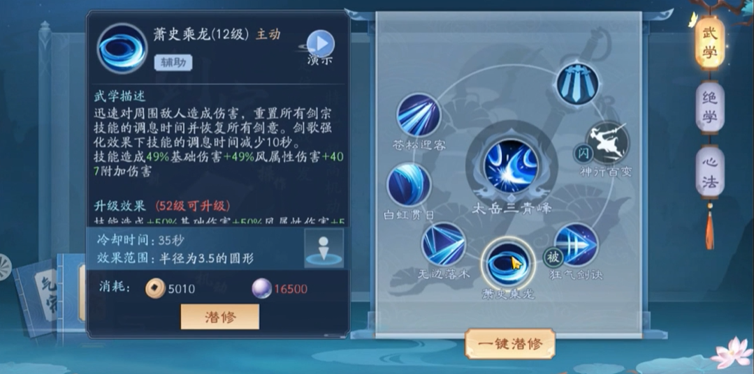 新笑傲江湖玉石俱焚怎么玩 新笑傲江湖玉石俱焚怎么玩