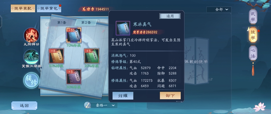 新笑傲江湖日月放什么助战阵容